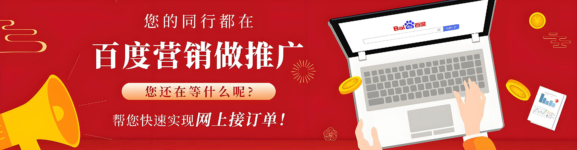 兴国竞价推广开户